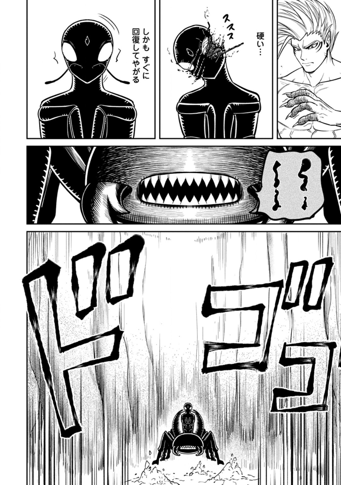 TENSEI SHITARA SAINOU GA ATTA KEN: ISEKAI ITTE MO DORYOKU SURU (MANGA) - raw - Chapter 17.1 - https://jpdd.ccdd.to/JPDD/tenseishitarasainougaattakenisekaiittemodoryokusurumanga/171000/dhcu3qxj0mk.jpg