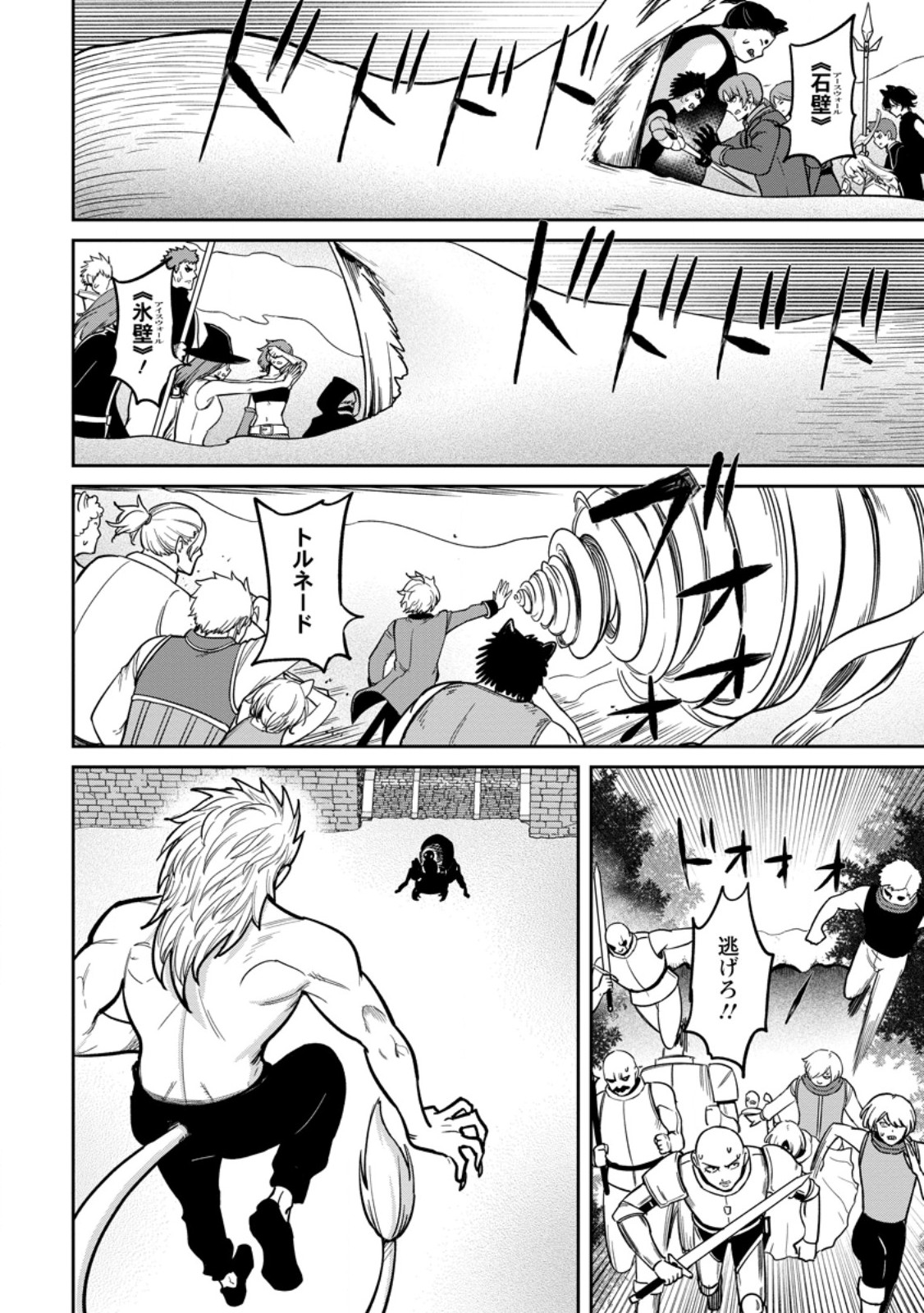 TENSEI SHITARA SAINOU GA ATTA KEN: ISEKAI ITTE MO DORYOKU SURU (MANGA) - raw - Chapter 17.1 - https://jpdd.ccdd.to/JPDD/tenseishitarasainougaattakenisekaiittemodoryokusurumanga/171000/m1xugv4klmt.jpg
