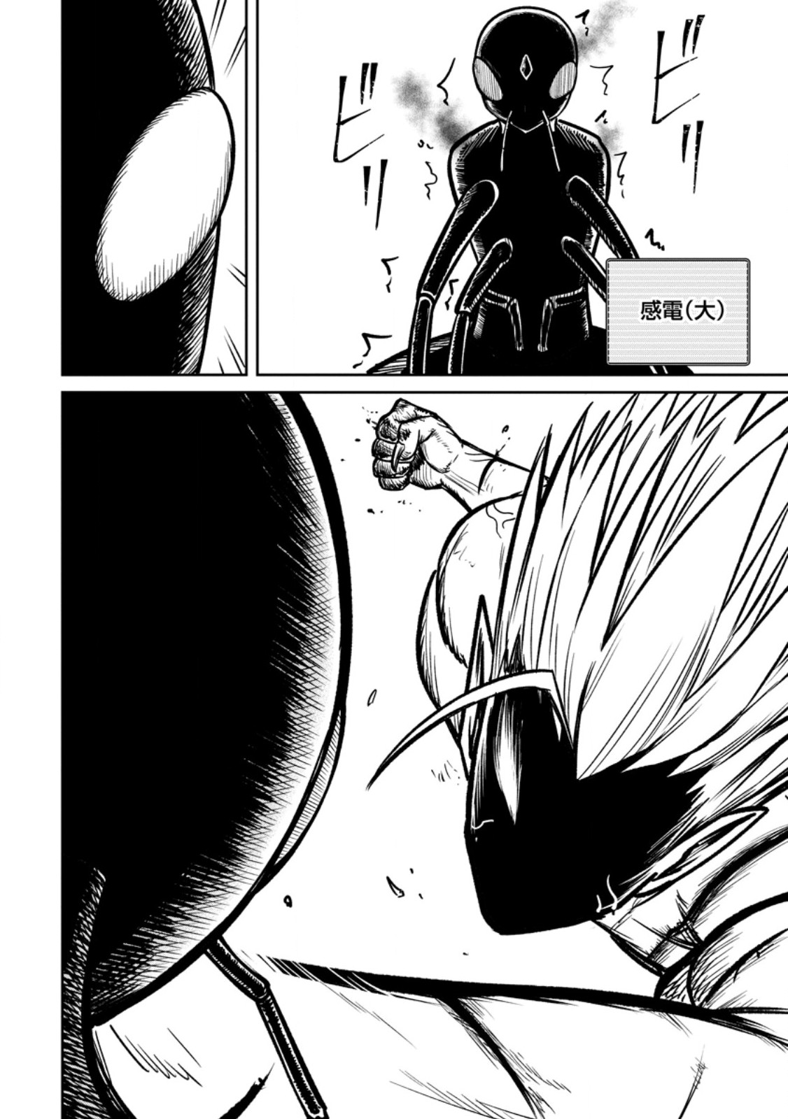 TENSEI SHITARA SAINOU GA ATTA KEN: ISEKAI ITTE MO DORYOKU SURU (MANGA) - raw - Chapter 17.2 - https://jpdd.ccdd.to/JPDD/tenseishitarasainougaattakenisekaiittemodoryokusurumanga/172000/nzmzf2ggyki.jpg