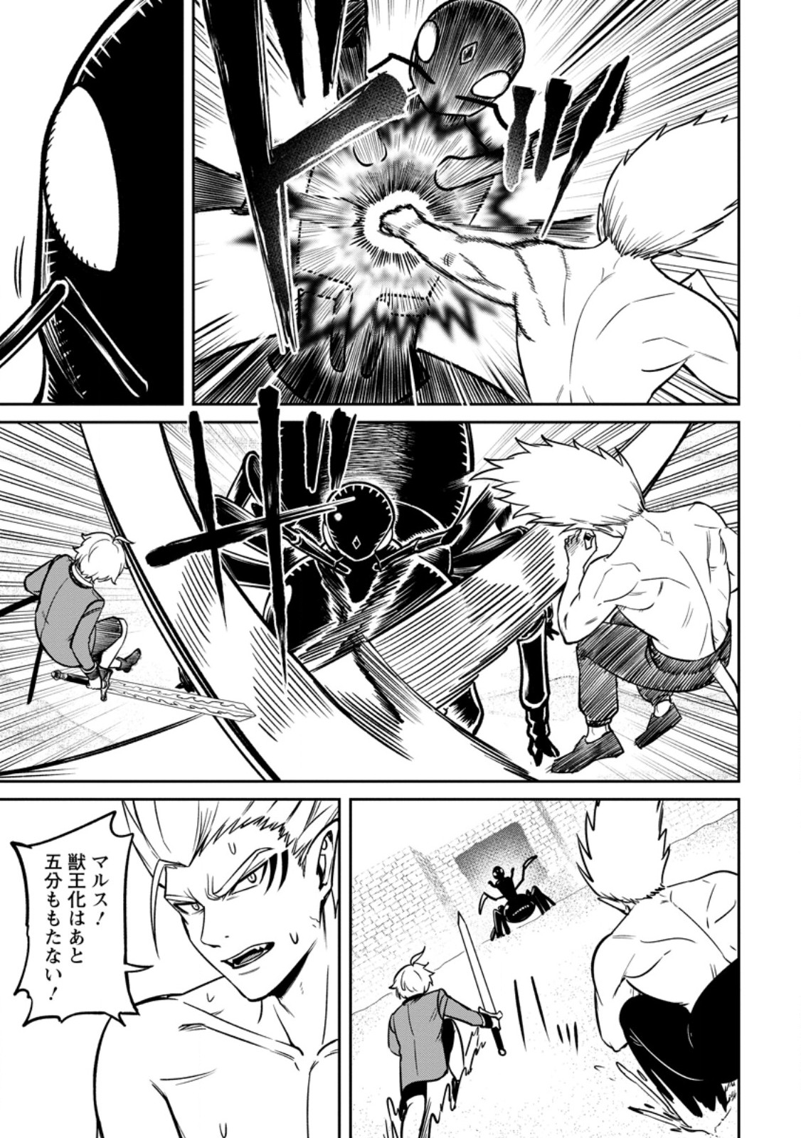 TENSEI SHITARA SAINOU GA ATTA KEN: ISEKAI ITTE MO DORYOKU SURU (MANGA) - raw - Chapter 17.2 - https://jpdd.ccdd.to/JPDD/tenseishitarasainougaattakenisekaiittemodoryokusurumanga/172000/xlk30ec2zhi.jpg