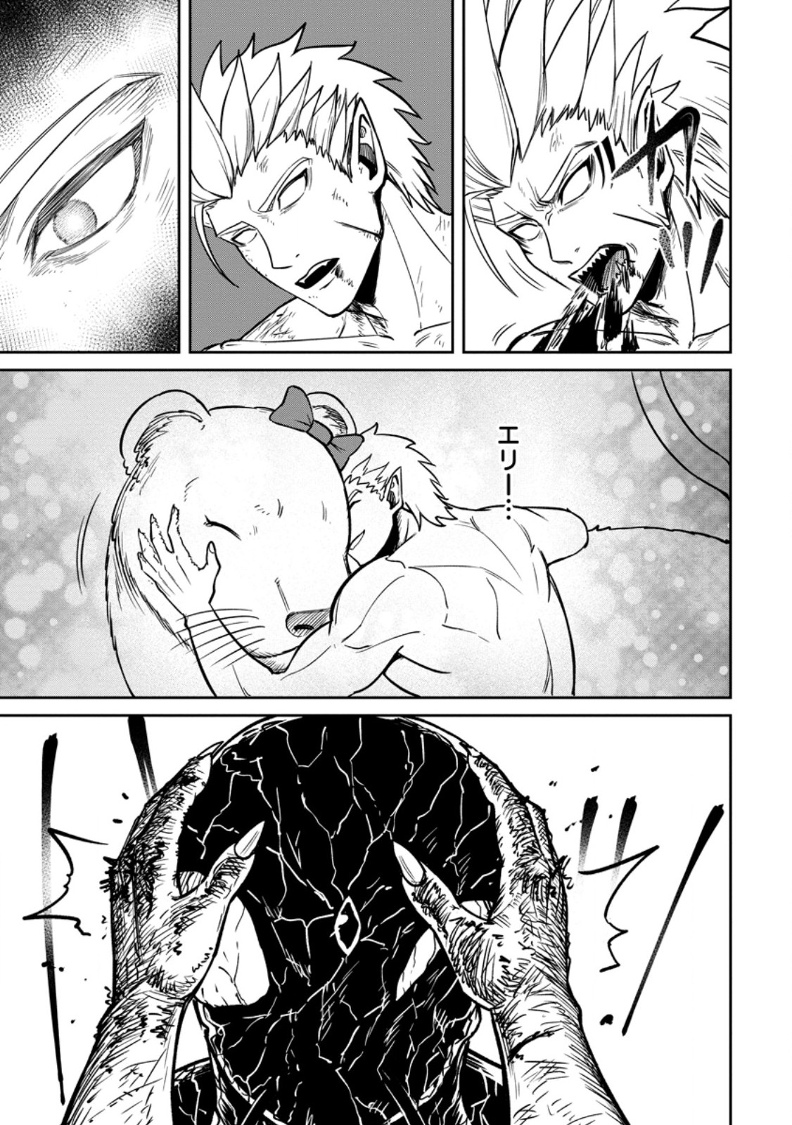 TENSEI SHITARA SAINOU GA ATTA KEN: ISEKAI ITTE MO DORYOKU SURU (MANGA) - raw - Chapter 17.3 - https://jpdd.ccdd.to/JPDD/tenseishitarasainougaattakenisekaiittemodoryokusurumanga/173000/cs1vcbpyp3n.jpg