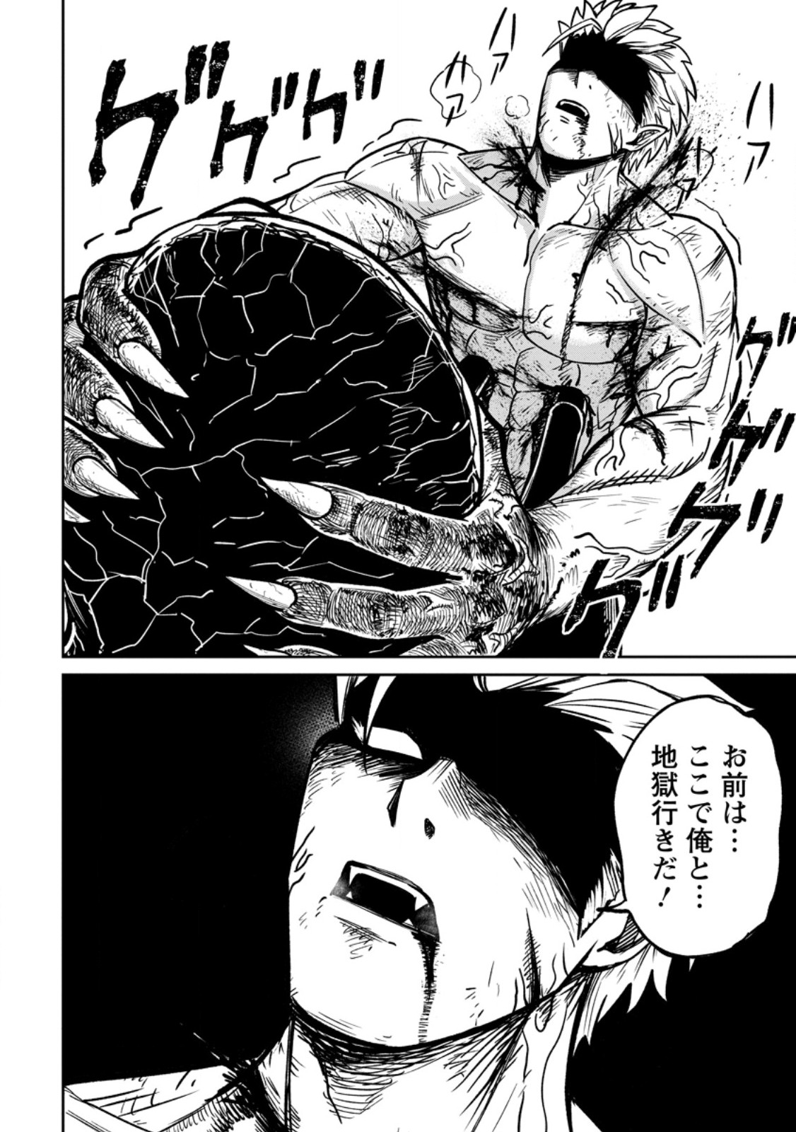 TENSEI SHITARA SAINOU GA ATTA KEN: ISEKAI ITTE MO DORYOKU SURU (MANGA) - raw - Chapter 17.3 - https://jpdd.ccdd.to/JPDD/tenseishitarasainougaattakenisekaiittemodoryokusurumanga/173000/h0tnnlglw3x.jpg