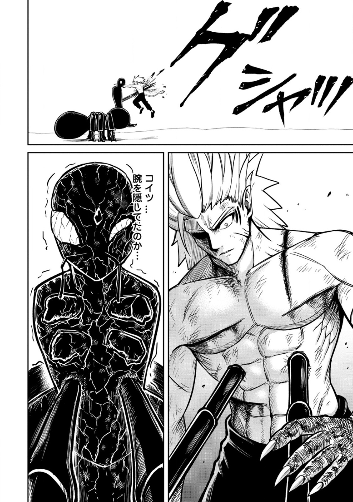 TENSEI SHITARA SAINOU GA ATTA KEN: ISEKAI ITTE MO DORYOKU SURU (MANGA) - raw - Chapter 17.3 - https://jpdd.ccdd.to/JPDD/tenseishitarasainougaattakenisekaiittemodoryokusurumanga/173000/qyqztk2rhhl.jpg