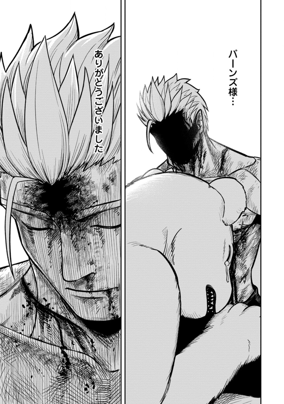 TENSEI SHITARA SAINOU GA ATTA KEN: ISEKAI ITTE MO DORYOKU SURU (MANGA) - raw - Chapter 17.3 - https://jpdd.ccdd.to/JPDD/tenseishitarasainougaattakenisekaiittemodoryokusurumanga/173000/z3rc0utkqjd.jpg