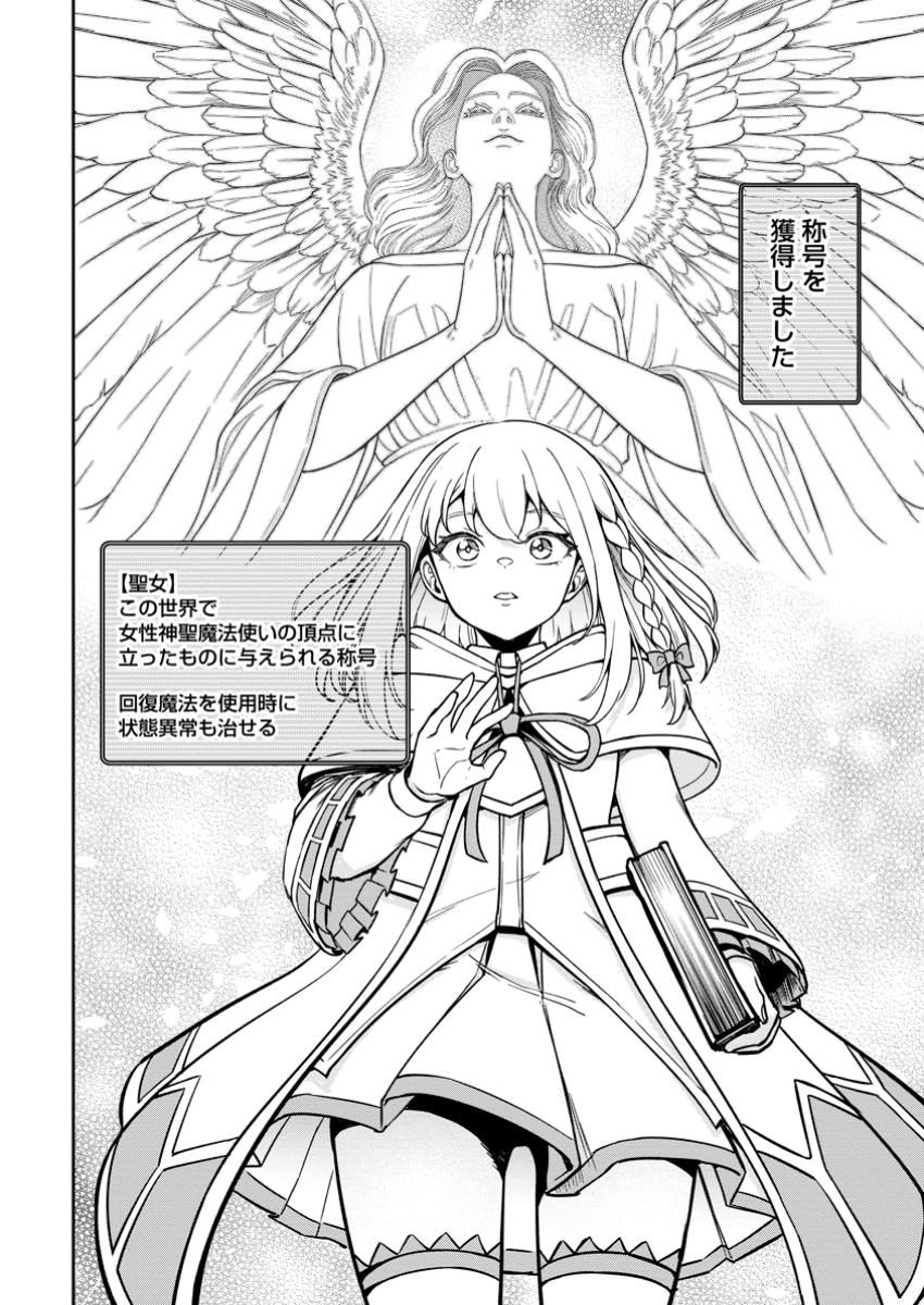 TENSEI SHITARA SAINOU GA ATTA KEN: ISEKAI ITTE MO DORYOKU SURU (MANGA) - raw - Chapter 18.1 - https://jpdd.ccdd.to/JPDD/tenseishitarasainougaattakenisekaiittemodoryokusurumanga/181000/5wjycpbd1vq.jpg