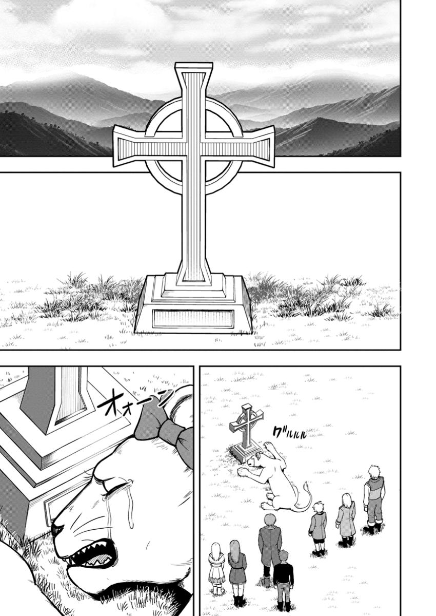 TENSEI SHITARA SAINOU GA ATTA KEN: ISEKAI ITTE MO DORYOKU SURU (MANGA) - raw - Chapter 18.1 - https://jpdd.ccdd.to/JPDD/tenseishitarasainougaattakenisekaiittemodoryokusurumanga/181000/akqgnabxmgz.jpg