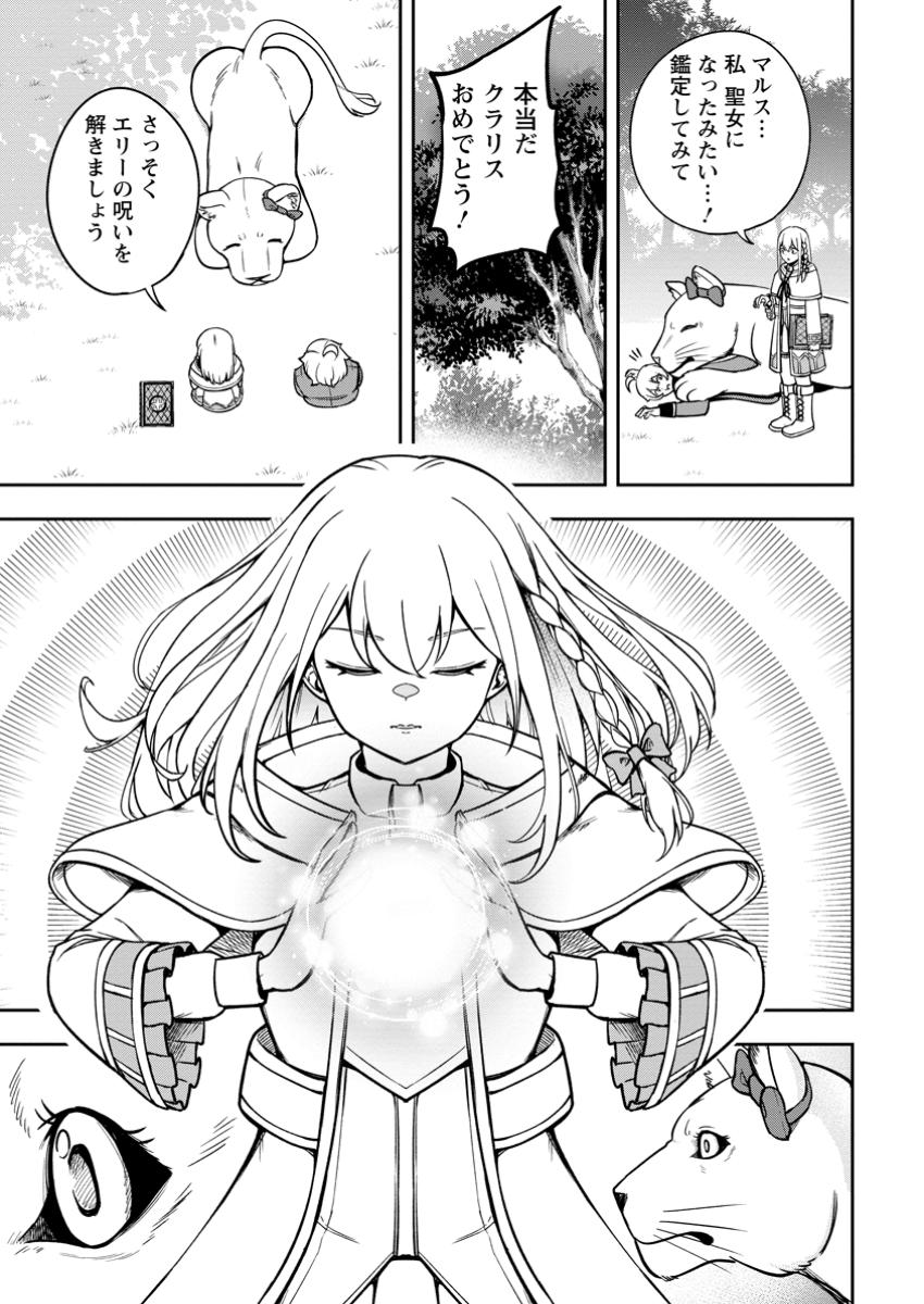 TENSEI SHITARA SAINOU GA ATTA KEN: ISEKAI ITTE MO DORYOKU SURU (MANGA) - raw - Chapter 18.1 - https://jpdd.ccdd.to/JPDD/tenseishitarasainougaattakenisekaiittemodoryokusurumanga/181000/c1lqfgknavh.jpg