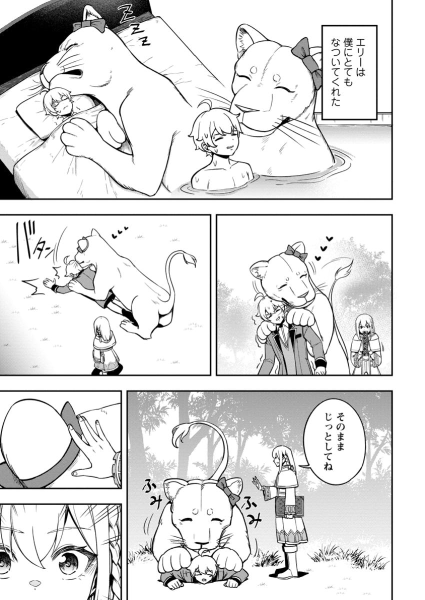 TENSEI SHITARA SAINOU GA ATTA KEN: ISEKAI ITTE MO DORYOKU SURU (MANGA) - raw - Chapter 18.1 - https://jpdd.ccdd.to/JPDD/tenseishitarasainougaattakenisekaiittemodoryokusurumanga/181000/o5c3dl4z2xe.jpg