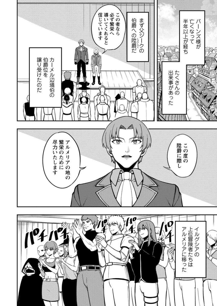 TENSEI SHITARA SAINOU GA ATTA KEN: ISEKAI ITTE MO DORYOKU SURU (MANGA) - raw - Chapter 18.1 - https://jpdd.ccdd.to/JPDD/tenseishitarasainougaattakenisekaiittemodoryokusurumanga/181000/w0bdyrykszq.jpg