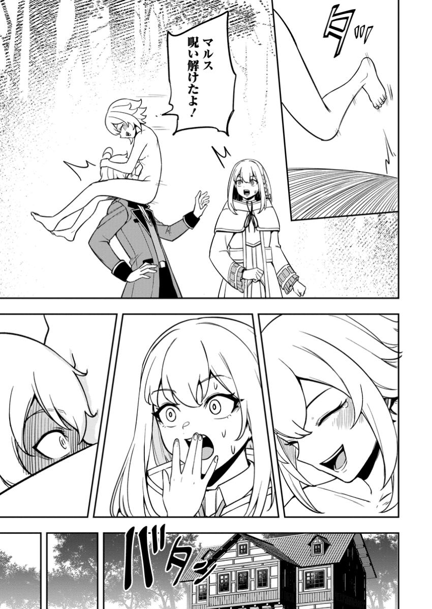 TENSEI SHITARA SAINOU GA ATTA KEN: ISEKAI ITTE MO DORYOKU SURU (MANGA) - raw - Chapter 18.2 - https://jpdd.ccdd.to/JPDD/tenseishitarasainougaattakenisekaiittemodoryokusurumanga/182000/gfqaevvnshg.jpg