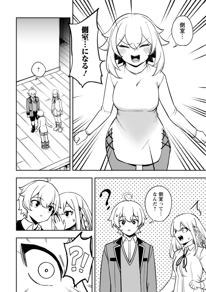 TENSEI SHITARA SAINOU GA ATTA KEN: ISEKAI ITTE MO DORYOKU SURU (MANGA) - raw - Chapter 18.2 - https://jpdd.ccdd.to/JPDD/tenseishitarasainougaattakenisekaiittemodoryokusurumanga/182000/hzo43qtdzup.jpg