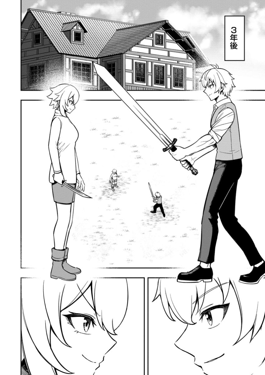 TENSEI SHITARA SAINOU GA ATTA KEN: ISEKAI ITTE MO DORYOKU SURU (MANGA) - raw - Chapter 18.2 - https://jpdd.ccdd.to/JPDD/tenseishitarasainougaattakenisekaiittemodoryokusurumanga/182000/puf40c3ainw.jpg