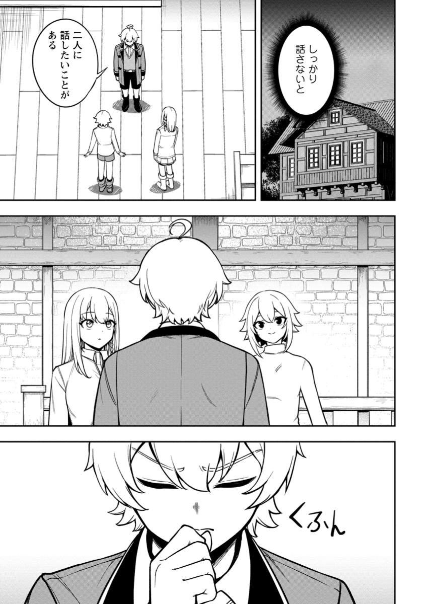 TENSEI SHITARA SAINOU GA ATTA KEN: ISEKAI ITTE MO DORYOKU SURU (MANGA) - raw - Chapter 18.2 - https://jpdd.ccdd.to/JPDD/tenseishitarasainougaattakenisekaiittemodoryokusurumanga/182000/rsb4pksgsx3.jpg