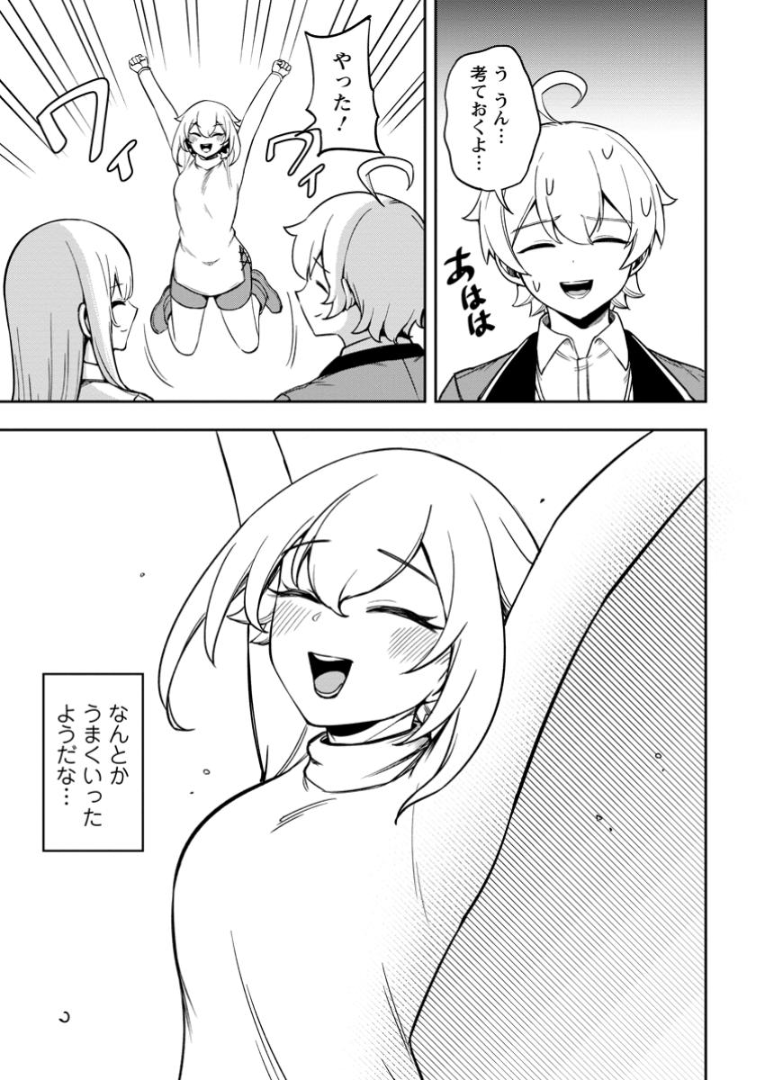 TENSEI SHITARA SAINOU GA ATTA KEN: ISEKAI ITTE MO DORYOKU SURU (MANGA) - raw - Chapter 18.2 - https://jpdd.ccdd.to/JPDD/tenseishitarasainougaattakenisekaiittemodoryokusurumanga/182000/t52bd5fppki.jpg