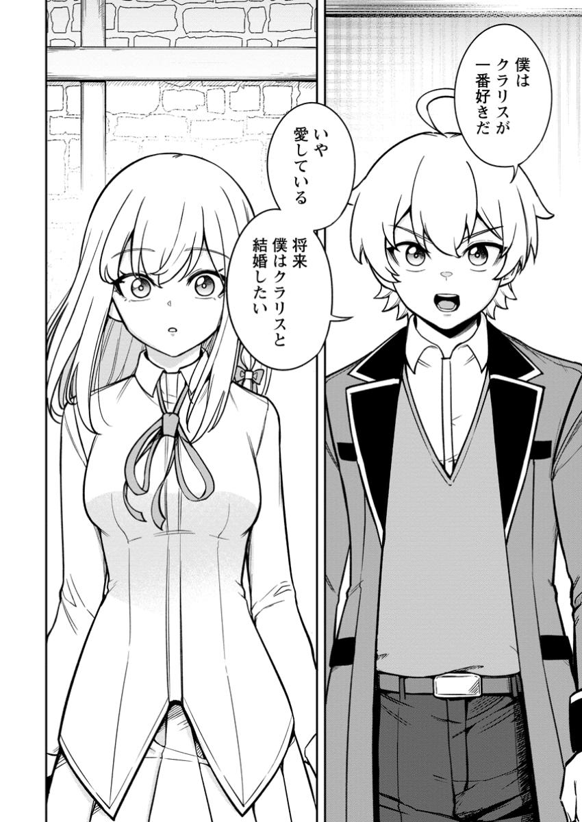TENSEI SHITARA SAINOU GA ATTA KEN: ISEKAI ITTE MO DORYOKU SURU (MANGA) - raw - Chapter 18.2 - https://jpdd.ccdd.to/JPDD/tenseishitarasainougaattakenisekaiittemodoryokusurumanga/182000/tpatrn1dmgd.jpg