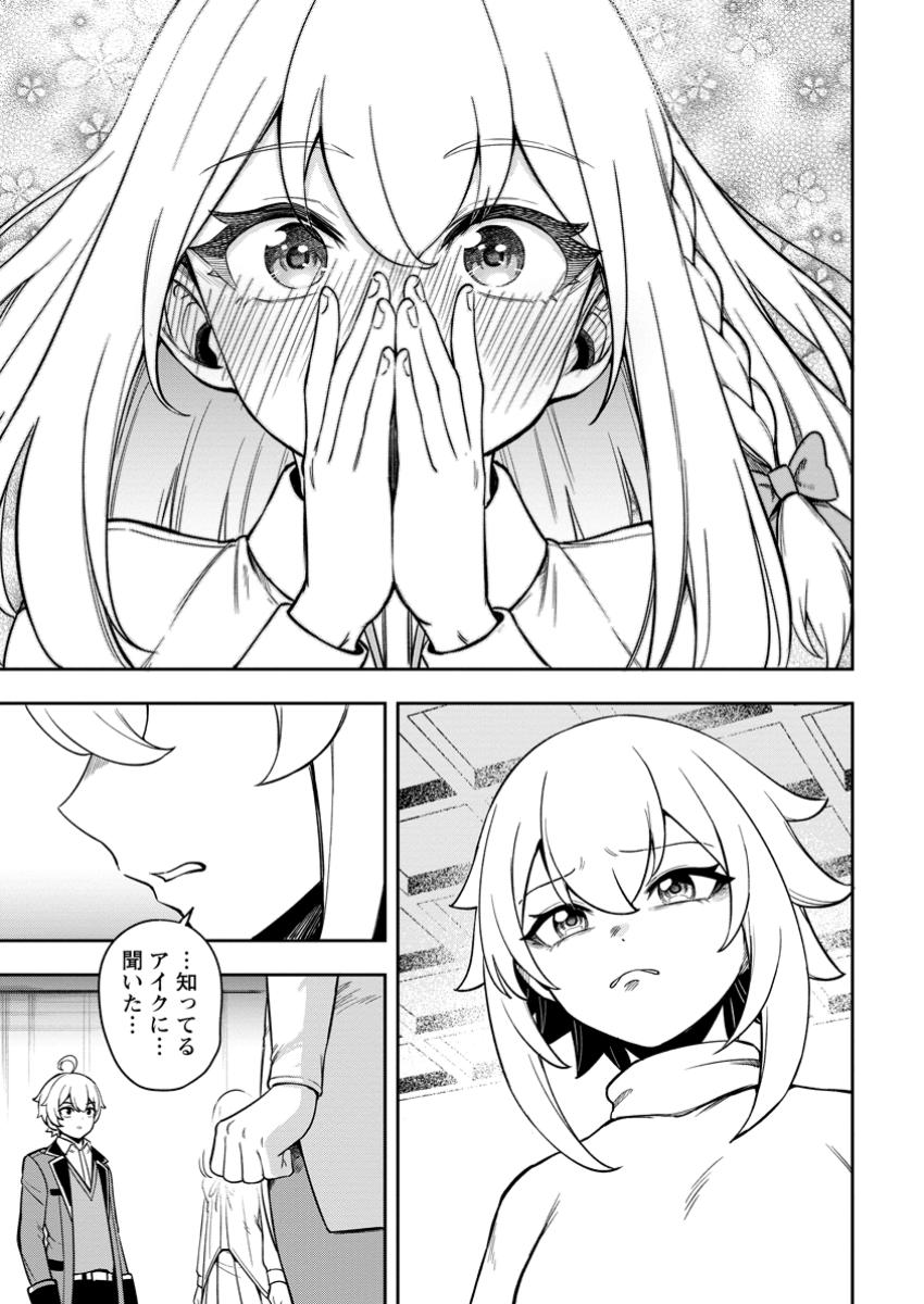 TENSEI SHITARA SAINOU GA ATTA KEN: ISEKAI ITTE MO DORYOKU SURU (MANGA) - raw - Chapter 18.2 - https://jpdd.ccdd.to/JPDD/tenseishitarasainougaattakenisekaiittemodoryokusurumanga/182000/vv1d3ma11fj.jpg