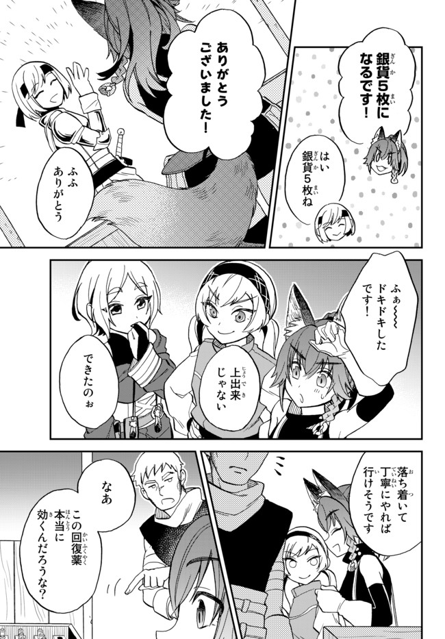TENSEI SHITARA SLIME DATTA KEN IBUN MAKOKU KURASHI NO TRINITY - raw - Chapter 9 - https://jpdd.ccdd.to/JPDD/tenseishitaraslimedattakenibunmakokukurashinotrinity/100048/1fm1ivfmj5t.jpg