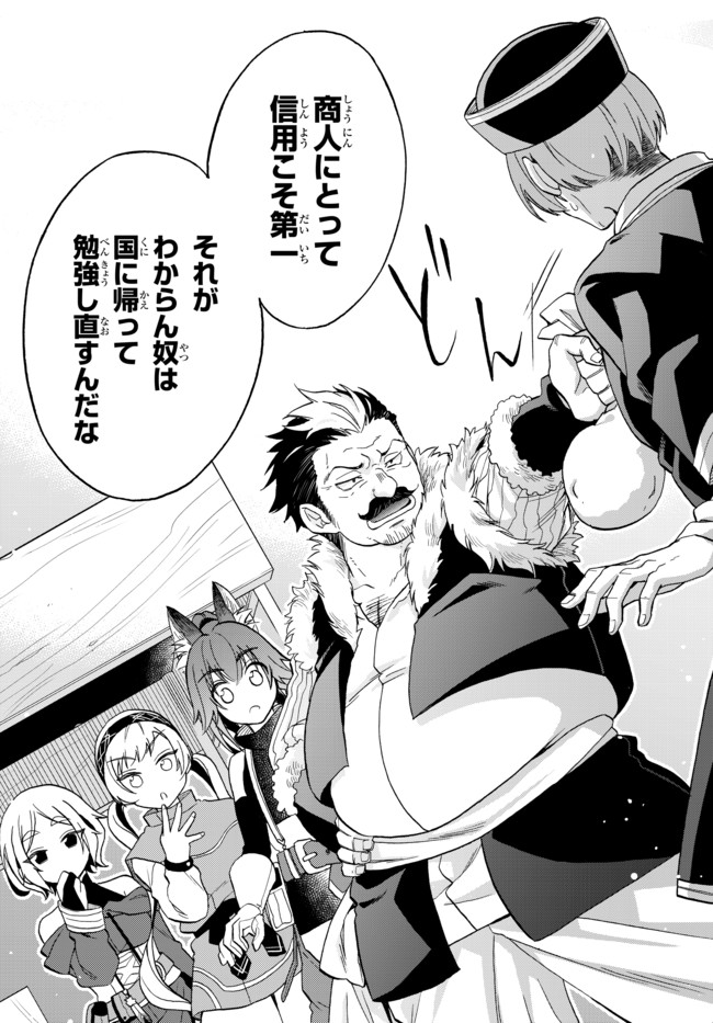 TENSEI SHITARA SLIME DATTA KEN IBUN MAKOKU KURASHI NO TRINITY - raw - Chapter 9 - https://jpdd.ccdd.to/JPDD/tenseishitaraslimedattakenibunmakokukurashinotrinity/100048/1zjedquak21.jpg