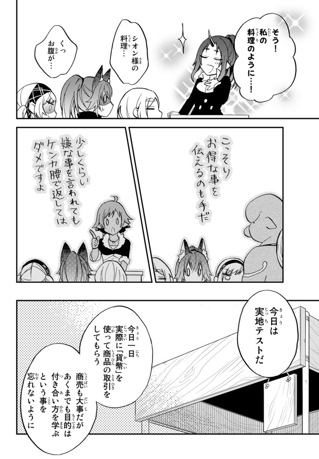 TENSEI SHITARA SLIME DATTA KEN IBUN MAKOKU KURASHI NO TRINITY - raw - Chapter 9 - https://jpdd.ccdd.to/JPDD/tenseishitaraslimedattakenibunmakokukurashinotrinity/100048/aiysqvbko51.jpg