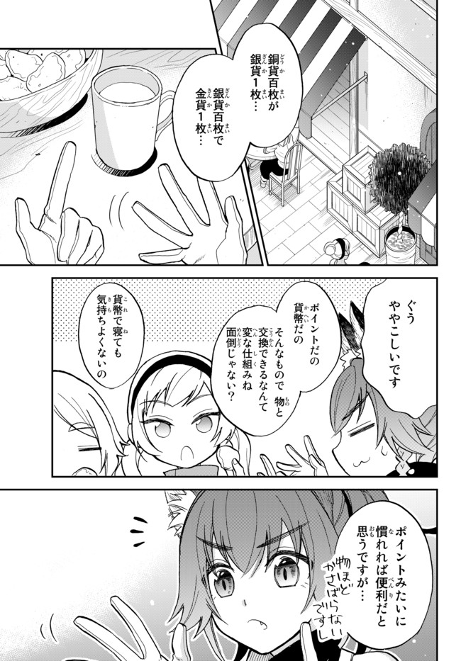 TENSEI SHITARA SLIME DATTA KEN IBUN MAKOKU KURASHI NO TRINITY - raw - Chapter 9 - https://jpdd.ccdd.to/JPDD/tenseishitaraslimedattakenibunmakokukurashinotrinity/100048/arkummsy5oq.jpg