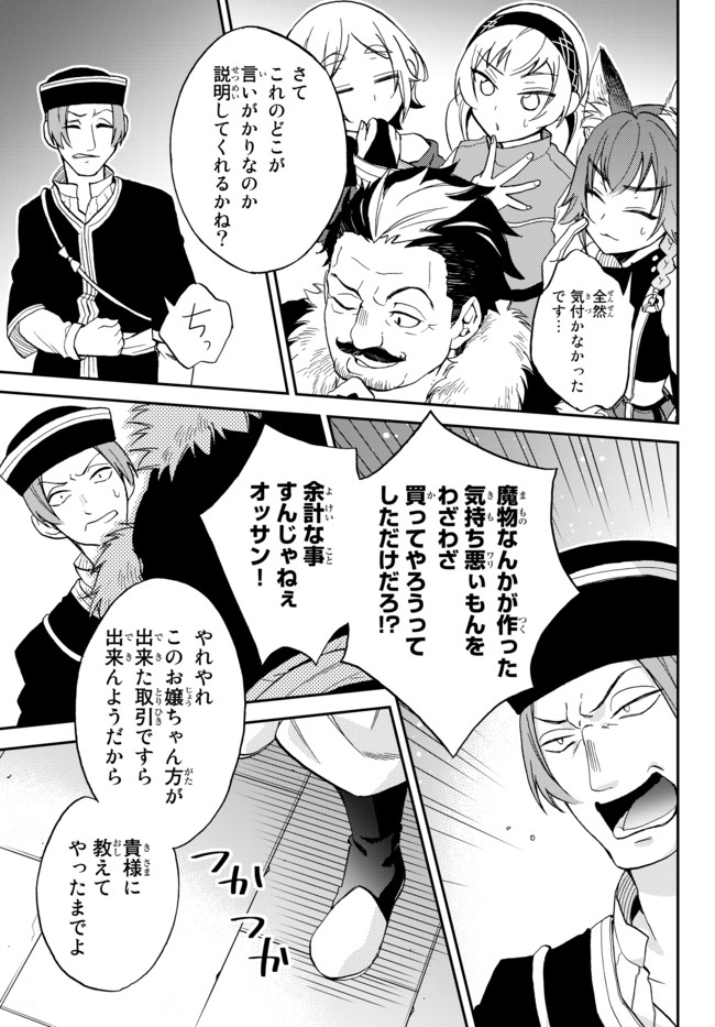 TENSEI SHITARA SLIME DATTA KEN IBUN MAKOKU KURASHI NO TRINITY - raw - Chapter 9 - https://jpdd.ccdd.to/JPDD/tenseishitaraslimedattakenibunmakokukurashinotrinity/100048/b4ityf2130q.jpg