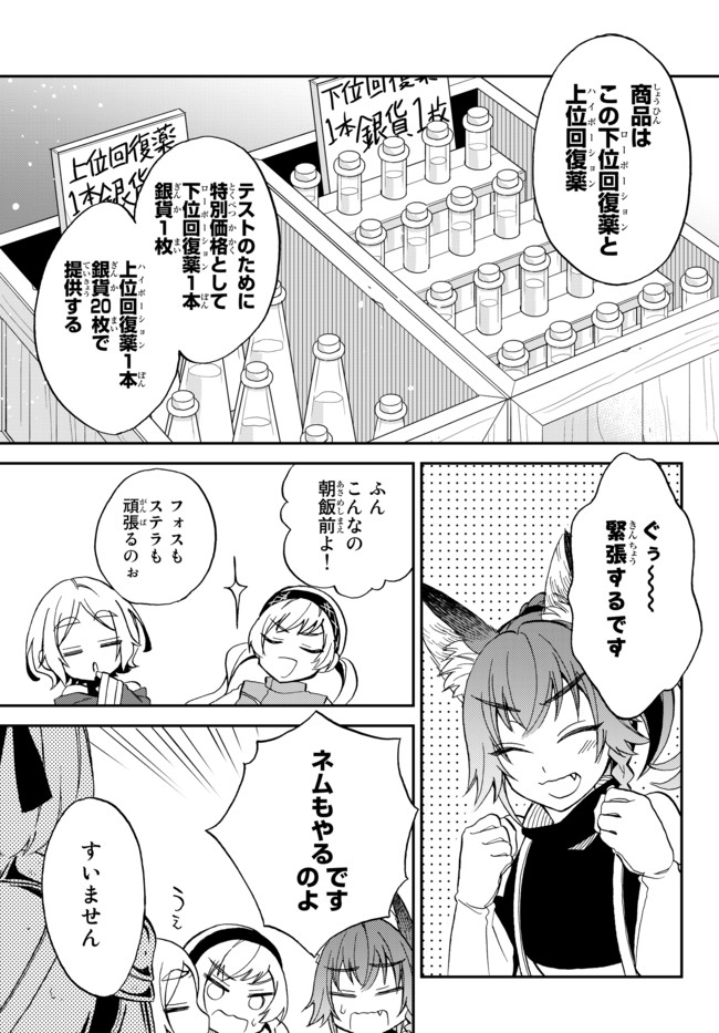 TENSEI SHITARA SLIME DATTA KEN IBUN MAKOKU KURASHI NO TRINITY - raw - Chapter 9 - https://jpdd.ccdd.to/JPDD/tenseishitaraslimedattakenibunmakokukurashinotrinity/100048/c11kby50adi.jpg