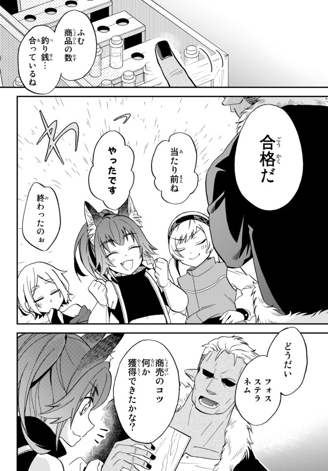 TENSEI SHITARA SLIME DATTA KEN IBUN MAKOKU KURASHI NO TRINITY - raw - Chapter 9 - https://jpdd.ccdd.to/JPDD/tenseishitaraslimedattakenibunmakokukurashinotrinity/100048/chkdwes1y1h.jpg