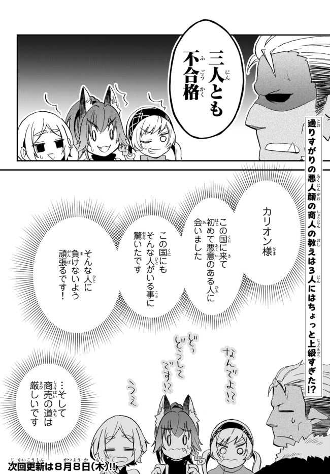 TENSEI SHITARA SLIME DATTA KEN IBUN MAKOKU KURASHI NO TRINITY - raw - Chapter 9 - https://jpdd.ccdd.to/JPDD/tenseishitaraslimedattakenibunmakokukurashinotrinity/100048/ghbydbzigi4.jpg