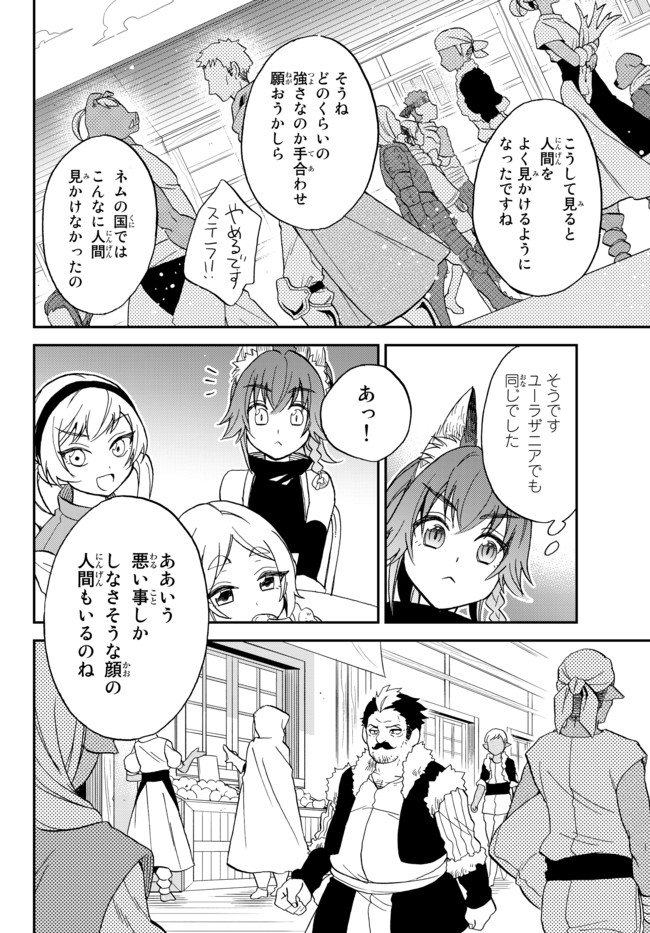 TENSEI SHITARA SLIME DATTA KEN IBUN MAKOKU KURASHI NO TRINITY - raw - Chapter 9 - https://jpdd.ccdd.to/JPDD/tenseishitaraslimedattakenibunmakokukurashinotrinity/100048/ihmnxg2psbg.jpg