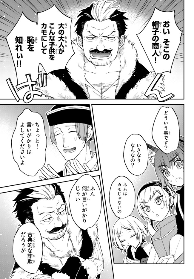TENSEI SHITARA SLIME DATTA KEN IBUN MAKOKU KURASHI NO TRINITY - raw - Chapter 9 - https://jpdd.ccdd.to/JPDD/tenseishitaraslimedattakenibunmakokukurashinotrinity/100048/jfwxko53ncj.jpg