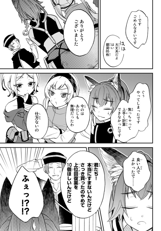 TENSEI SHITARA SLIME DATTA KEN IBUN MAKOKU KURASHI NO TRINITY - raw - Chapter 9 - https://jpdd.ccdd.to/JPDD/tenseishitaraslimedattakenibunmakokukurashinotrinity/100048/kbqt1zfj1hk.jpg