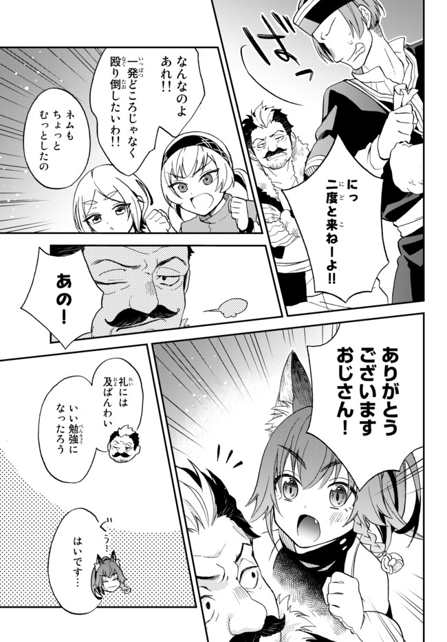 TENSEI SHITARA SLIME DATTA KEN IBUN MAKOKU KURASHI NO TRINITY - raw - Chapter 9 - https://jpdd.ccdd.to/JPDD/tenseishitaraslimedattakenibunmakokukurashinotrinity/100048/l3iggjbf5za.jpg
