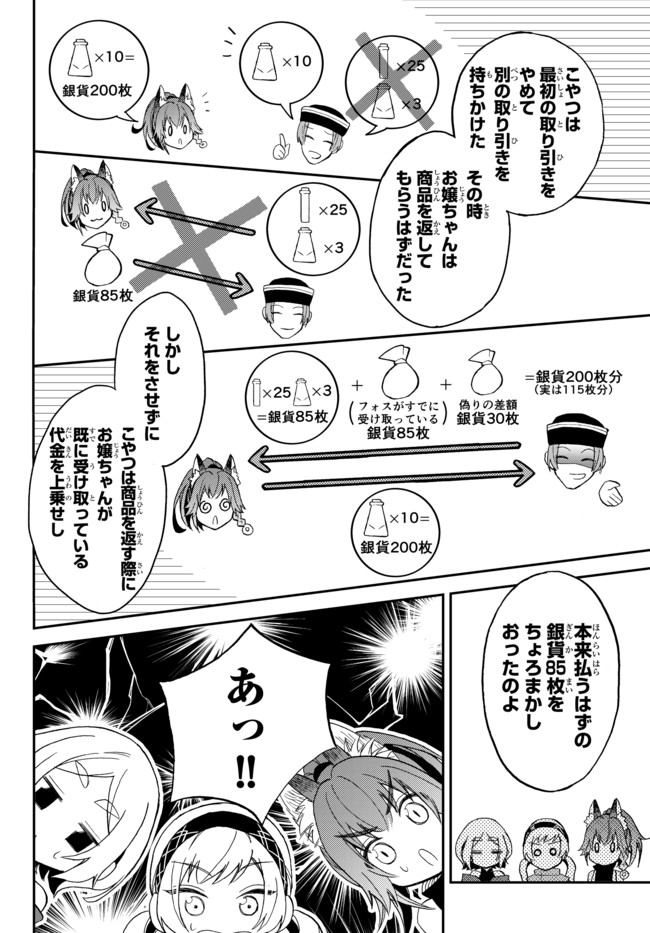 TENSEI SHITARA SLIME DATTA KEN IBUN MAKOKU KURASHI NO TRINITY - raw - Chapter 9 - https://jpdd.ccdd.to/JPDD/tenseishitaraslimedattakenibunmakokukurashinotrinity/100048/l5nhn5baf4m.jpg