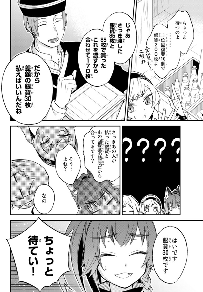 TENSEI SHITARA SLIME DATTA KEN IBUN MAKOKU KURASHI NO TRINITY - raw - Chapter 9 - https://jpdd.ccdd.to/JPDD/tenseishitaraslimedattakenibunmakokukurashinotrinity/100048/n2n0xj5h0w5.jpg