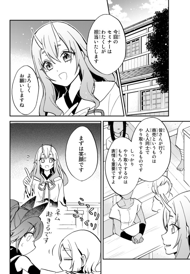 TENSEI SHITARA SLIME DATTA KEN IBUN MAKOKU KURASHI NO TRINITY - raw - Chapter 9 - https://jpdd.ccdd.to/JPDD/tenseishitaraslimedattakenibunmakokukurashinotrinity/100048/p5kyobrrflu.jpg