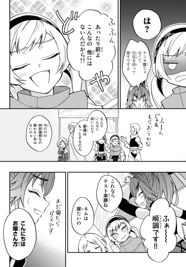 TENSEI SHITARA SLIME DATTA KEN IBUN MAKOKU KURASHI NO TRINITY - raw - Chapter 9 - https://jpdd.ccdd.to/JPDD/tenseishitaraslimedattakenibunmakokukurashinotrinity/100048/pmzucnplcl1.jpg