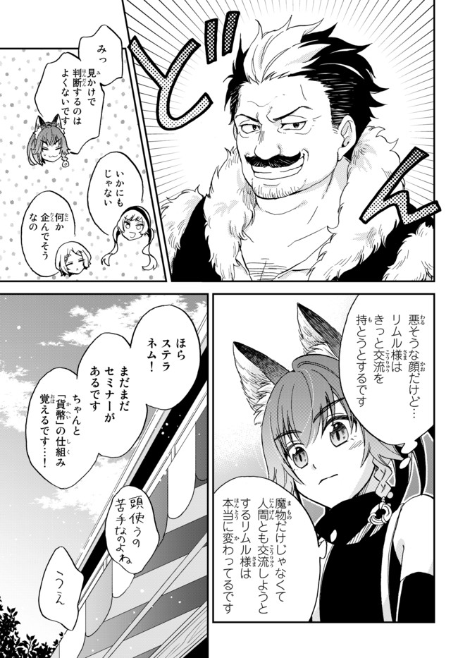 TENSEI SHITARA SLIME DATTA KEN IBUN MAKOKU KURASHI NO TRINITY - raw - Chapter 9 - https://jpdd.ccdd.to/JPDD/tenseishitaraslimedattakenibunmakokukurashinotrinity/100048/qtoiecxreld.jpg