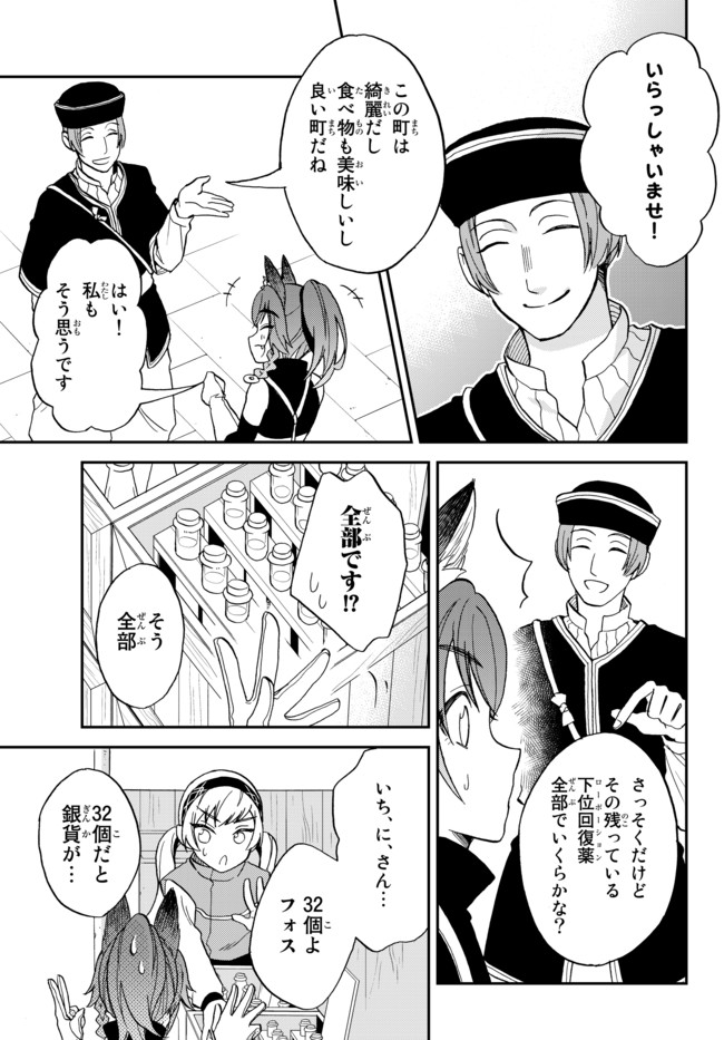 TENSEI SHITARA SLIME DATTA KEN IBUN MAKOKU KURASHI NO TRINITY - raw - Chapter 9 - https://jpdd.ccdd.to/JPDD/tenseishitaraslimedattakenibunmakokukurashinotrinity/100048/re4yczcqhy3.jpg