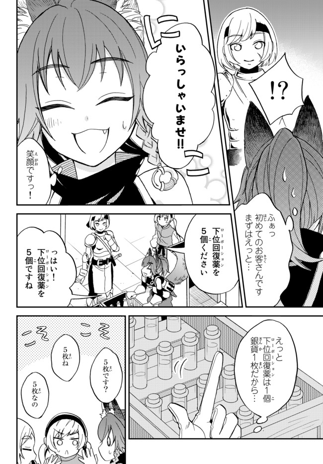 TENSEI SHITARA SLIME DATTA KEN IBUN MAKOKU KURASHI NO TRINITY - raw - Chapter 9 - https://jpdd.ccdd.to/JPDD/tenseishitaraslimedattakenibunmakokukurashinotrinity/100048/we5j1rplopf.jpg