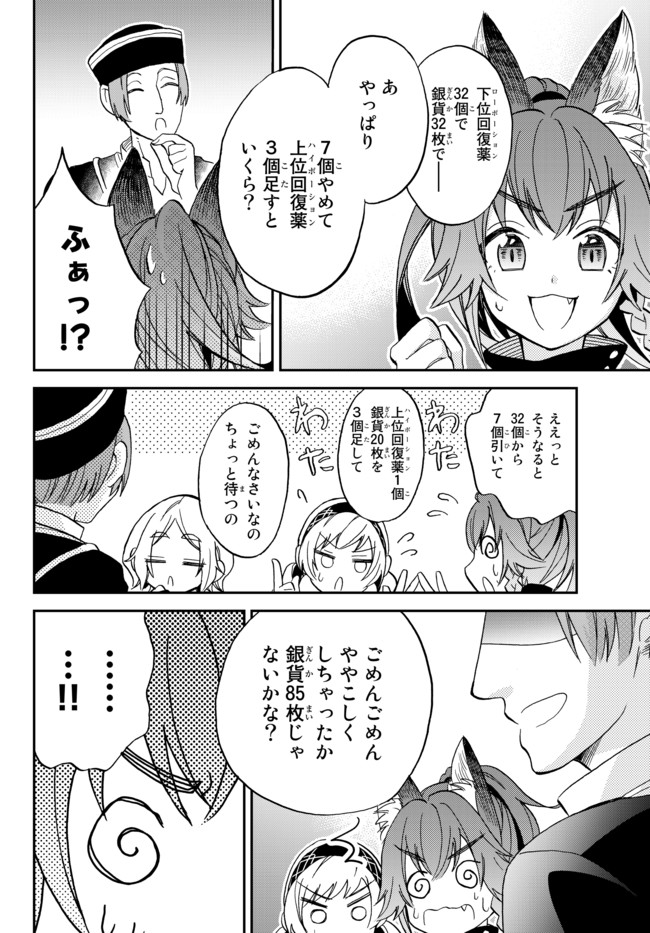TENSEI SHITARA SLIME DATTA KEN IBUN MAKOKU KURASHI NO TRINITY - raw - Chapter 9 - https://jpdd.ccdd.to/JPDD/tenseishitaraslimedattakenibunmakokukurashinotrinity/100048/wm3a1aq0xrg.jpg