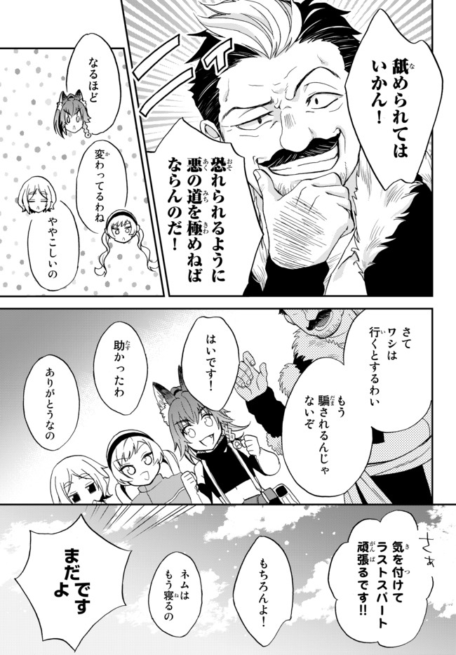 TENSEI SHITARA SLIME DATTA KEN IBUN MAKOKU KURASHI NO TRINITY - raw - Chapter 9 - https://jpdd.ccdd.to/JPDD/tenseishitaraslimedattakenibunmakokukurashinotrinity/100048/yh33ckaavwy.jpg