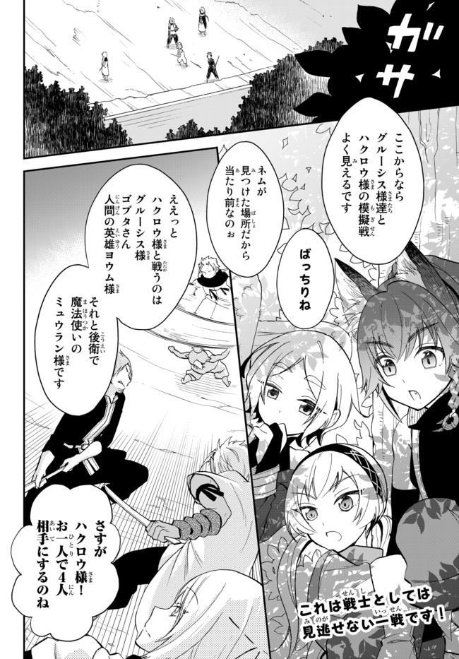 TENSEI SHITARA SLIME DATTA KEN IBUN MAKOKU KURASHI NO TRINITY - raw - Chapter 10 - https://jpdd.ccdd.to/JPDD/tenseishitaraslimedattakenibunmakokukurashinotrinity/105950/1vrqp0xztda.jpg