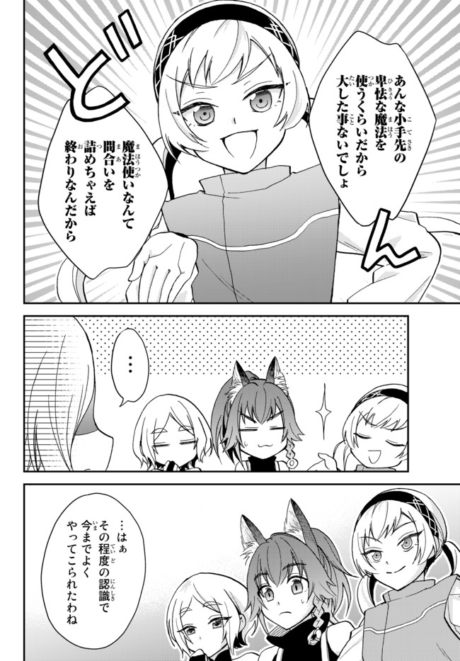 TENSEI SHITARA SLIME DATTA KEN IBUN MAKOKU KURASHI NO TRINITY - raw - Chapter 10 - https://jpdd.ccdd.to/JPDD/tenseishitaraslimedattakenibunmakokukurashinotrinity/105950/5jj4xs0xflr.jpg