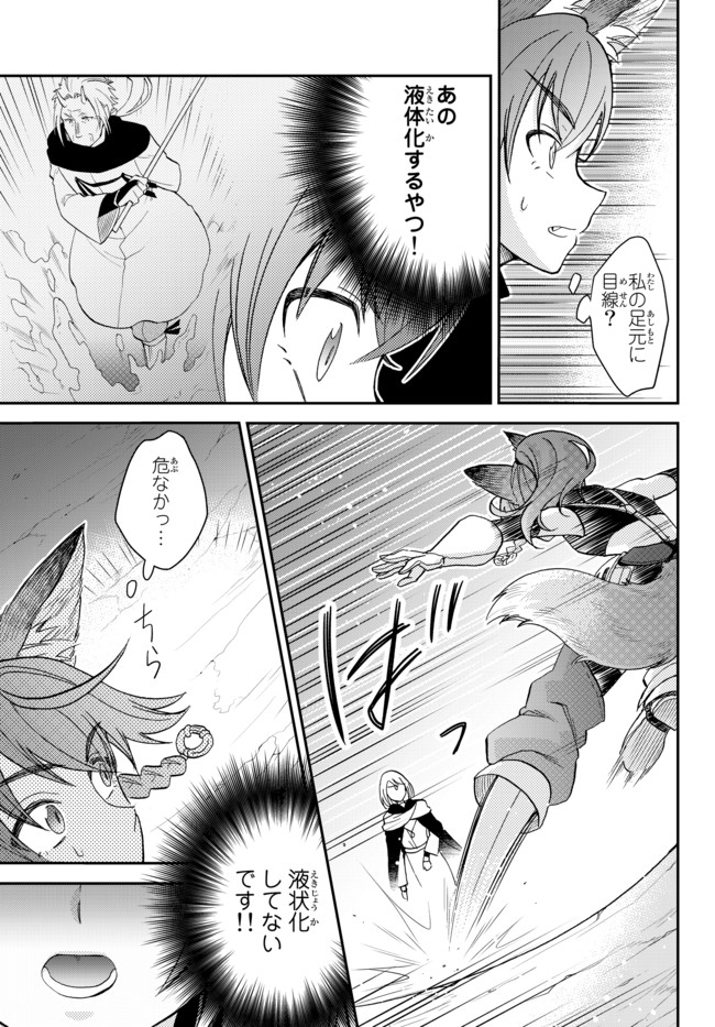 TENSEI SHITARA SLIME DATTA KEN IBUN MAKOKU KURASHI NO TRINITY - raw - Chapter 10 - https://jpdd.ccdd.to/JPDD/tenseishitaraslimedattakenibunmakokukurashinotrinity/105950/5r2auqnykfg.jpg