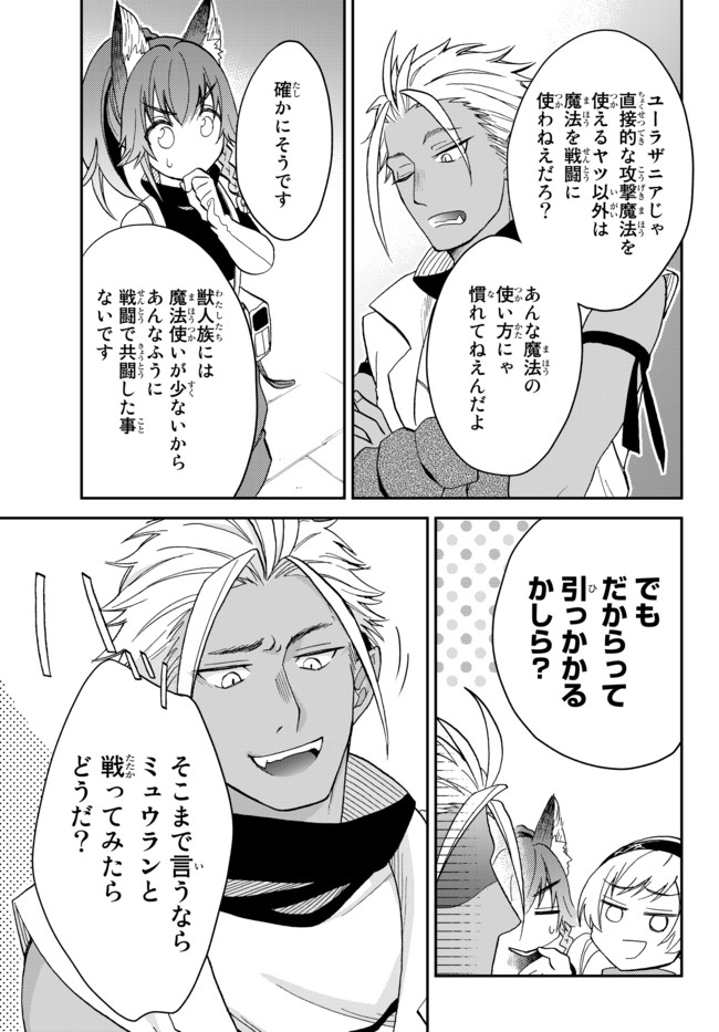 TENSEI SHITARA SLIME DATTA KEN IBUN MAKOKU KURASHI NO TRINITY - raw - Chapter 10 - https://jpdd.ccdd.to/JPDD/tenseishitaraslimedattakenibunmakokukurashinotrinity/105950/5zs3vgbhfw3.jpg