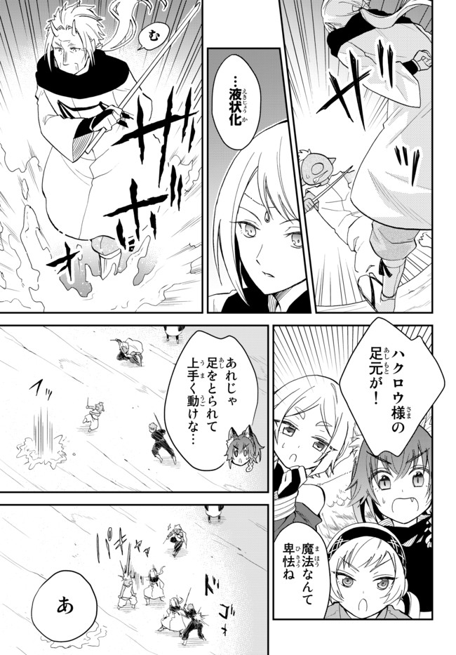 TENSEI SHITARA SLIME DATTA KEN IBUN MAKOKU KURASHI NO TRINITY - raw - Chapter 10 - https://jpdd.ccdd.to/JPDD/tenseishitaraslimedattakenibunmakokukurashinotrinity/105950/bogenpsudxb.jpg