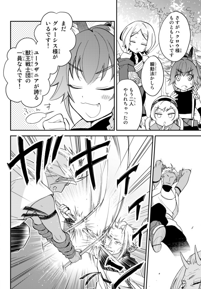TENSEI SHITARA SLIME DATTA KEN IBUN MAKOKU KURASHI NO TRINITY - raw - Chapter 10 - https://jpdd.ccdd.to/JPDD/tenseishitaraslimedattakenibunmakokukurashinotrinity/105950/br12wczkmkw.jpg
