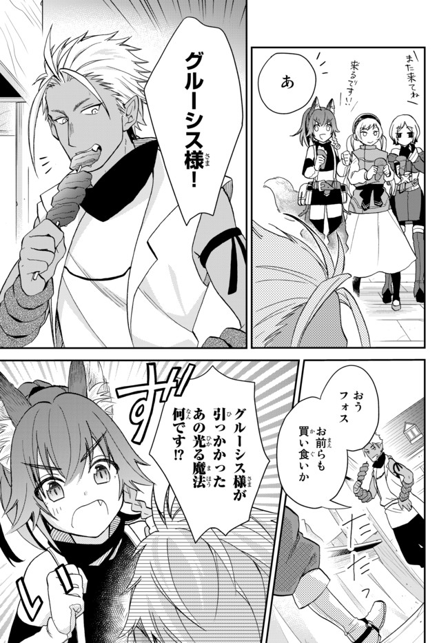 TENSEI SHITARA SLIME DATTA KEN IBUN MAKOKU KURASHI NO TRINITY - raw - Chapter 10 - https://jpdd.ccdd.to/JPDD/tenseishitaraslimedattakenibunmakokukurashinotrinity/105950/gobumafpfre.jpg