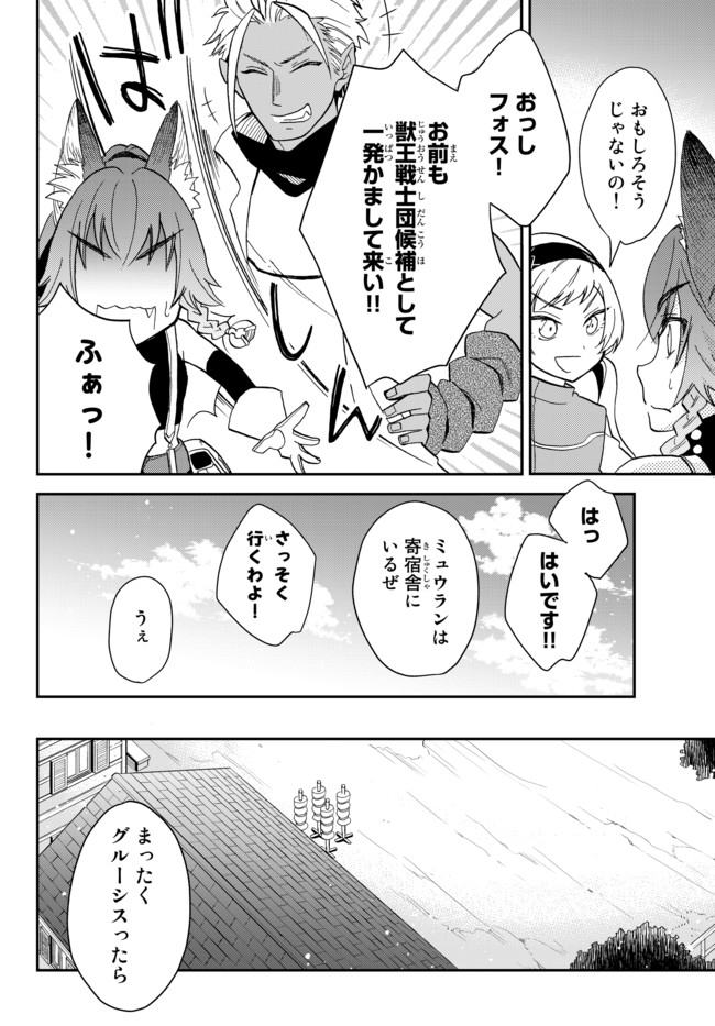 TENSEI SHITARA SLIME DATTA KEN IBUN MAKOKU KURASHI NO TRINITY - raw - Chapter 10 - https://jpdd.ccdd.to/JPDD/tenseishitaraslimedattakenibunmakokukurashinotrinity/105950/hw5x0fxw5bh.jpg
