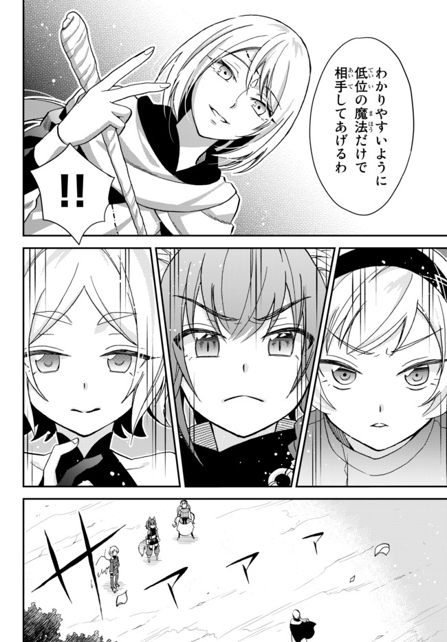 TENSEI SHITARA SLIME DATTA KEN IBUN MAKOKU KURASHI NO TRINITY - raw - Chapter 10 - https://jpdd.ccdd.to/JPDD/tenseishitaraslimedattakenibunmakokukurashinotrinity/105950/jeutq0x0jyg.jpg